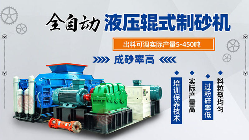大型鉀長石數(shù)控對輥制砂機(jī)的工作原理是什么？