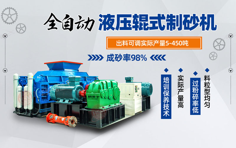 鞏義對(duì)輥式破碎機(jī)哪家好？市場(chǎng)價(jià)格怎么樣？