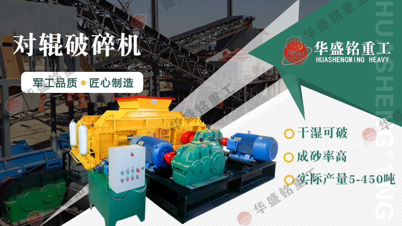 玄武巖對輥破碎機(jī)在處理硬質(zhì)巖石時表現(xiàn)如何？