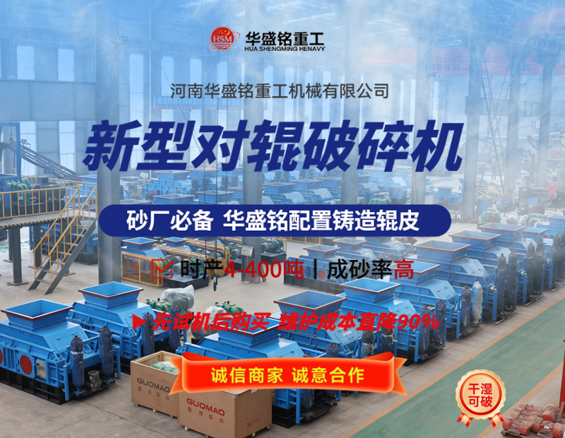液壓對輥破碎機可破碎珍珠巖嗎？設(shè)備價格多少？