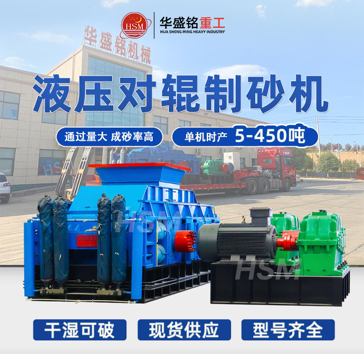 河南鞏義液壓對輥破碎機多少錢一臺？
