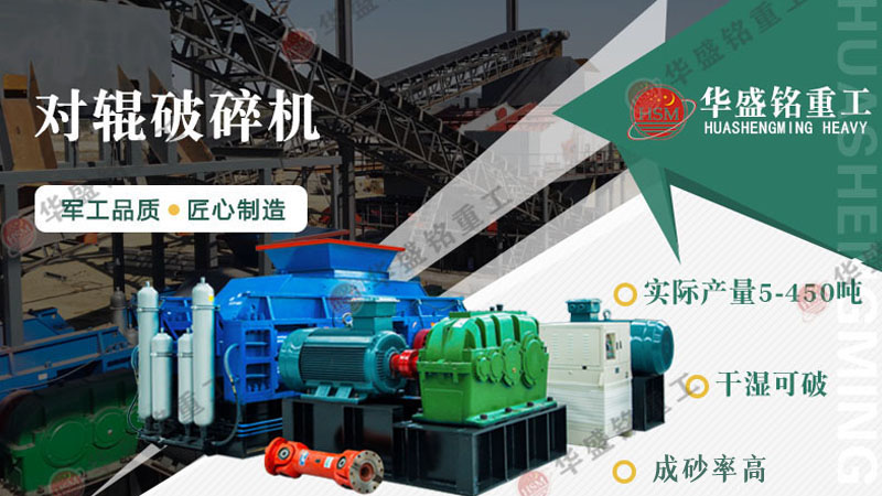 小型對輥制砂機(jī)適合農(nóng)村基建嗎？投資成本與收益分析