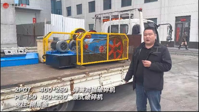 瓜米石制砂機