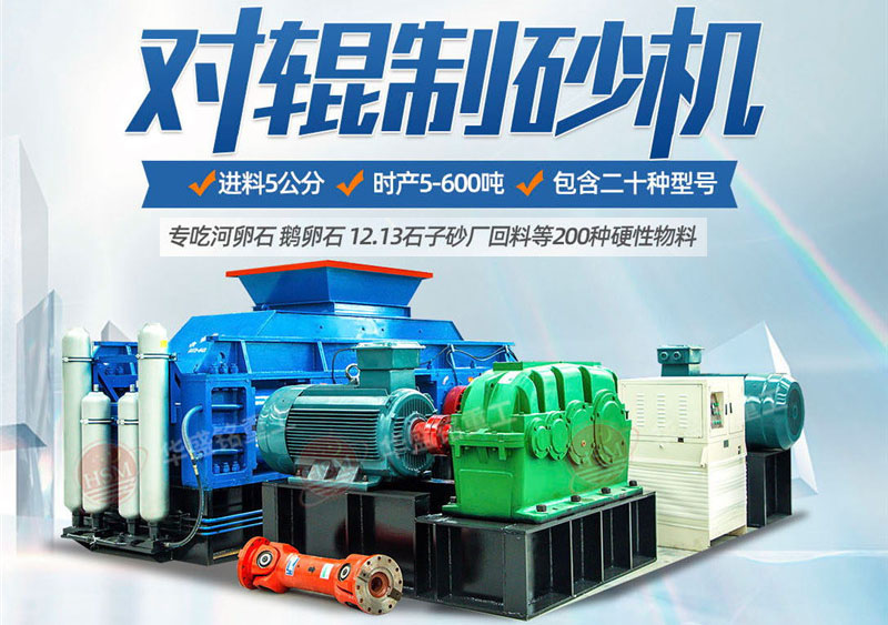 想買一臺(tái)制砂機(jī)時(shí)產(chǎn)量大約300噸左右的， 多少錢？廠家給不給送貨