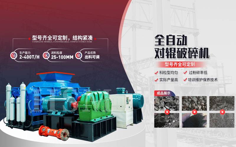 河卵石和鵝卵石哪個制砂好？選用對輥制砂機設備