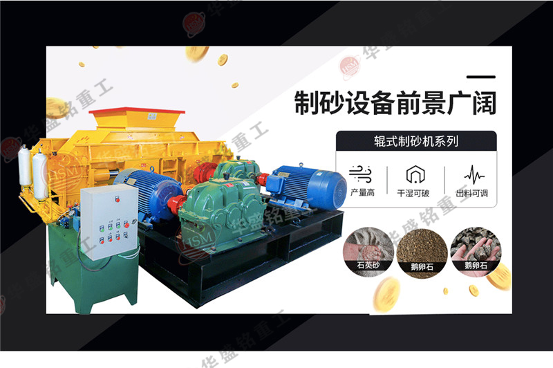 每小時(shí)產(chǎn)量500噸大型破碎機(jī)，對(duì)輥式破碎機(jī)一套多少錢