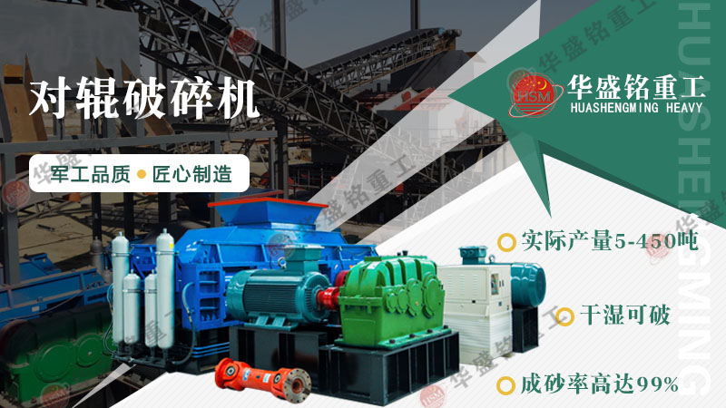 花崗巖可以制砂嗎？用輥式制砂機(jī)砂質(zhì)好嗎？
